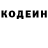 Кодеин напиток Lean (лин) Mihail Gridnev